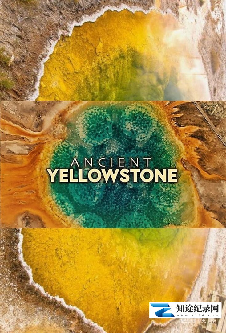 [Curiosity]古代黄石公园  第二季全3集Ancient Yellowstone-知途纪录片网盘资源下载