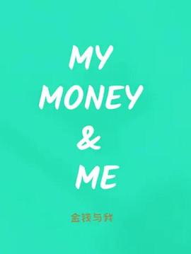 [BBC]金钱与我 My Money & Me-知途纪录片网盘资源下载
