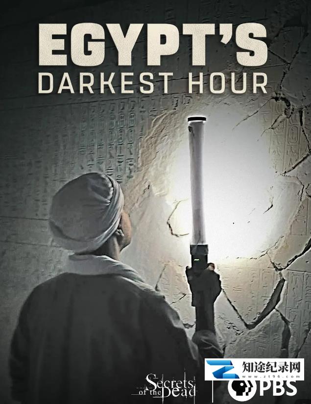 [PBS]古埃及的至暗时刻 Secrets of the Dead Egypt's Darkest Hour-知途纪录片网盘资源下载