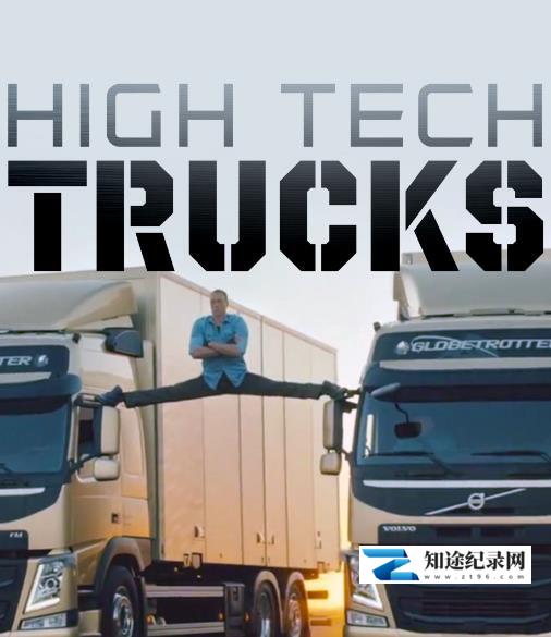 [其他]高科技卡车 High Tech Trucks-知途纪录片网盘资源下载