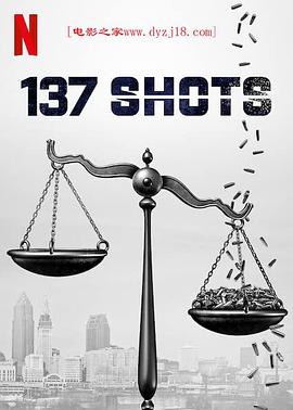 137枪 / 137 Shots