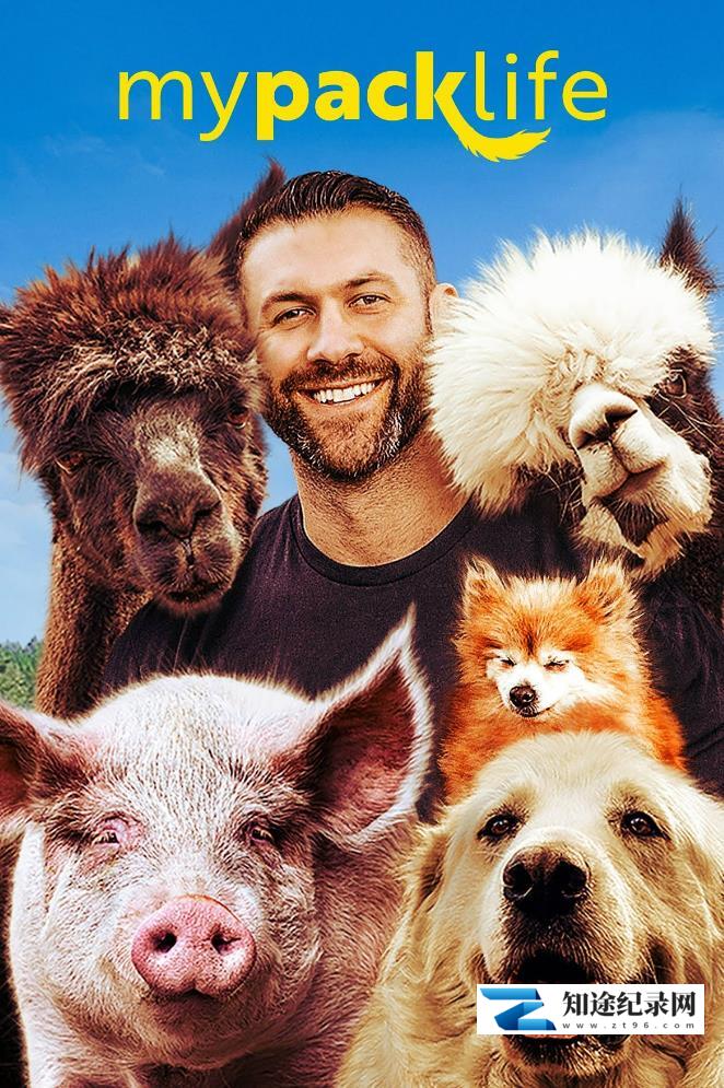 我的背包生活 第一季 / My Pack Life Season 01