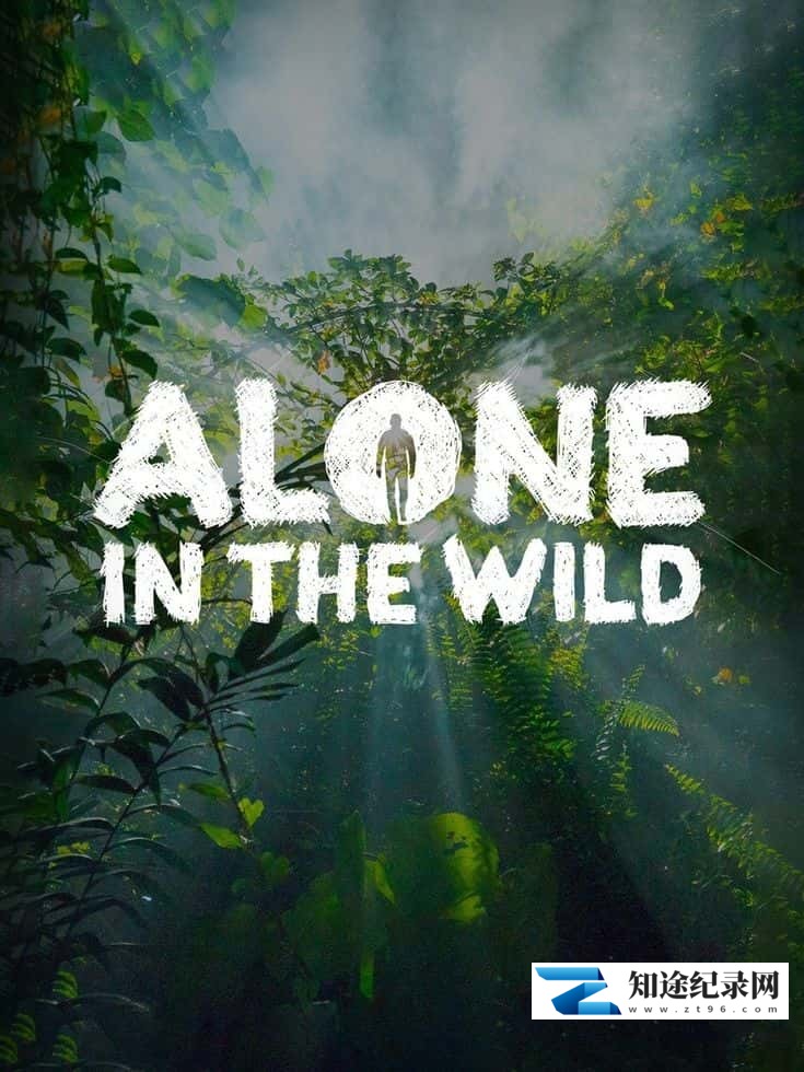独闯荒野 / Alone in the Wild