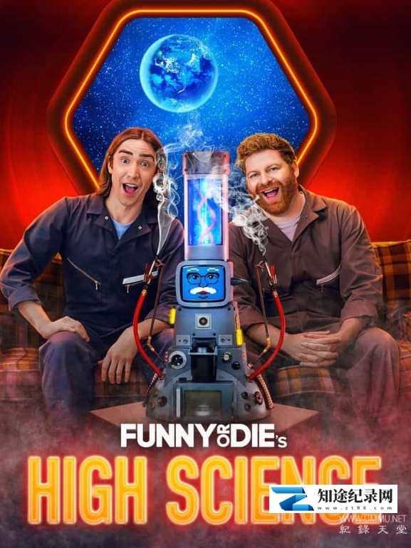 [Discovery]笑死人不偿命的科学 Funny or Die's High Science-知途纪录片网盘资源下载