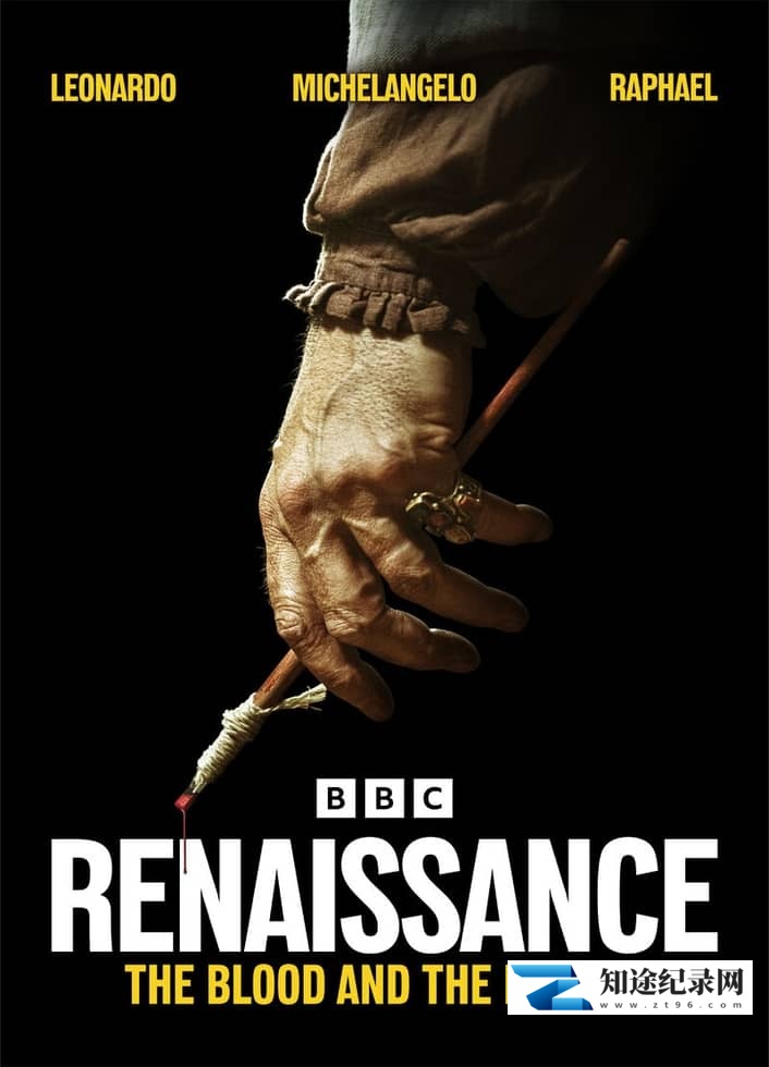 BBC纪录片《文艺复兴：血与美 Renaissance: The Blood and the Beauty 2024》全3集 英语中英双字 无水印纯净版 1080P/MKV/10.6G 文艺复兴-知途纪录片网盘资源下载