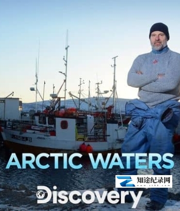 北冰洋 / Arctic Waters