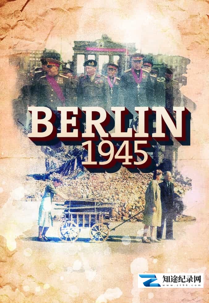 Arte纪录片《柏林1945 Berlin 1945 2020》全3集 英语中英双字 无水印纯净版 1080P/MKV/12.4G 柏林1945-知途纪录片网盘资源下载