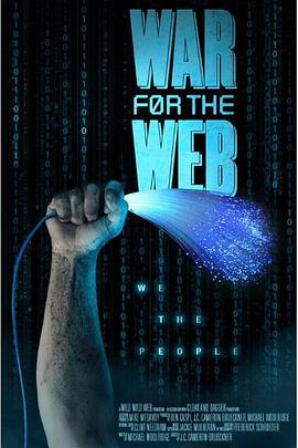 网络战争 / War for the Web