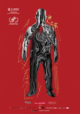 [其他]神人之家-知途纪录片网盘资源下载