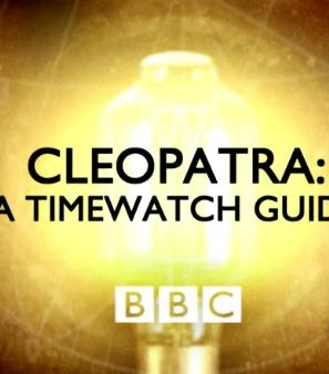 埃及艳后:克利奥帕特拉 / Cleopatra: A Timewatch Guide
