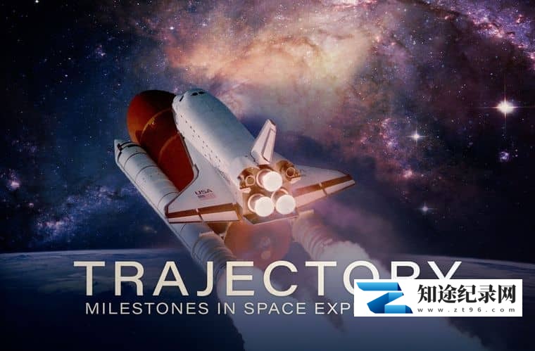 Curiosity纪录片《轨迹：太空探索的里程碑 Trajectory: Milestones in Space Exploration 2016》全14集 英语中英双字 无水印纯净版 1080P/MKV/14.8G 宇宙探索-知途纪录片网盘资源下载