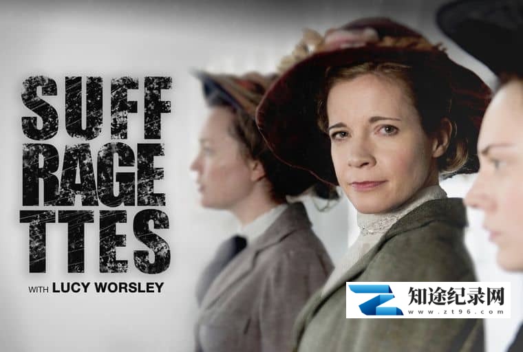 BBC纪录片《露西·沃斯利：妇女参政论者 Suffragettes with Lucy Worsley 2018》英语中英双字 无水印纯净版 1080P/MKV/2.7G 妇女参政论者-知途纪录片网盘资源下载