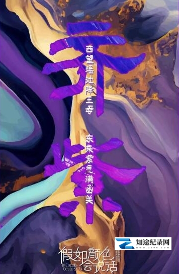 假如颜色会说话