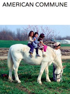 美国公社 / American Commune