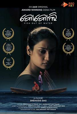 [其他]离开水的鱼 Kokoli: Fish Out of Water-知途纪录片网盘资源下载